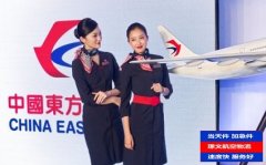 東航貨運(yùn):怎么用航空運(yùn)單號(hào)查詢跟蹤貨物?四種方法