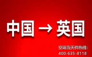 怎么郵寄口罩到英國?快遞口罩去英國費用注意事項