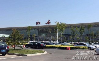 西安咸陽(yáng)機(jī)場(chǎng)東航貨運(yùn)部地址、電話、服務(wù)時(shí)間