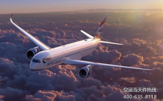 北京首都機(jī)場到滿洲里空運(yùn)_航空急件